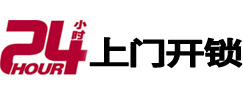 杭州开锁公司